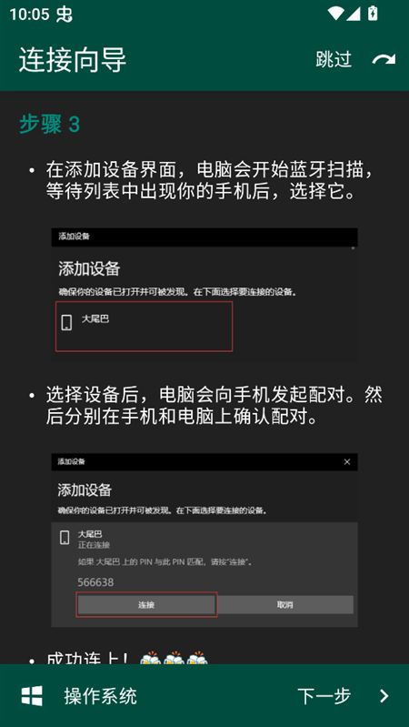 妙妙触控官方版