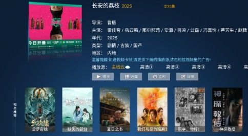 星潮影视电视盒子