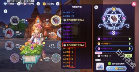 仙境传说新启航