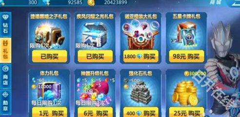 奥特曼之格斗超人