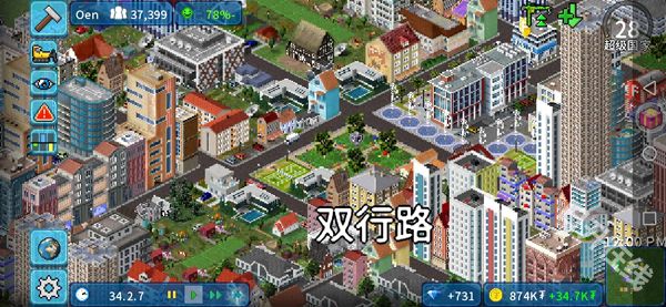 西奥小镇中文版