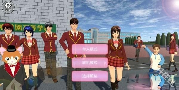 樱花校园模拟器官方正版