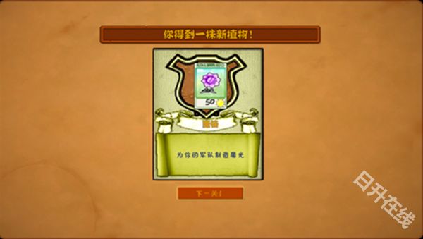 植物大战僵尸魔幻版