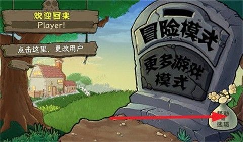 植物大战僵尸娘化版手游