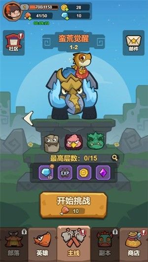 原始人猎手小游戏