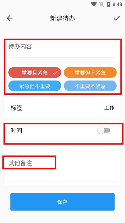 优效日历安卓版