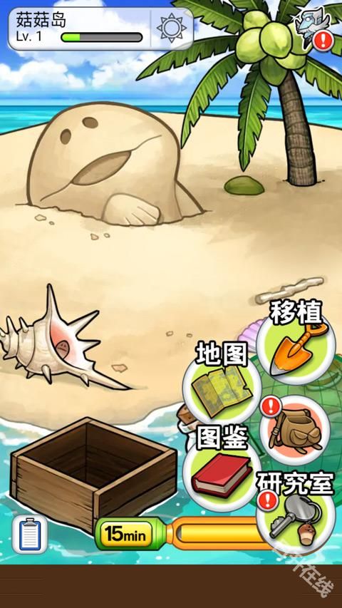 菇菇栽培研究室