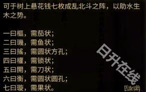 纸嫁衣4红丝缠免费版