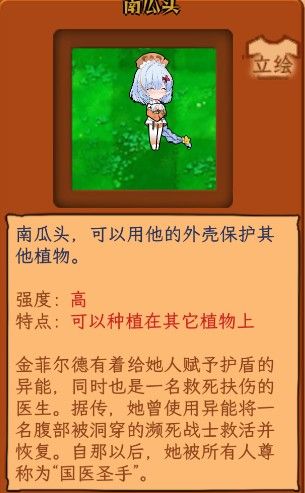 植物娘大战僵尸0.9.17