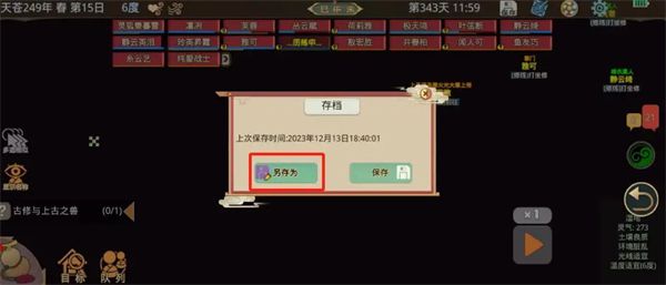 了不起的修仙模拟器手机版