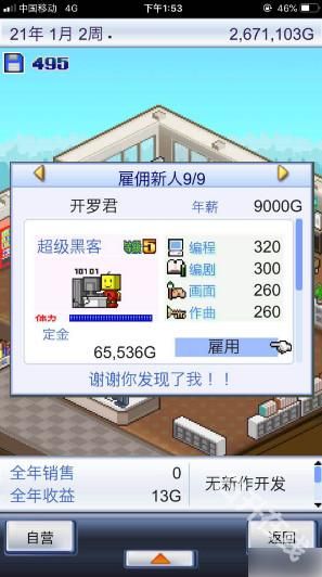 游戏开发物语中文版