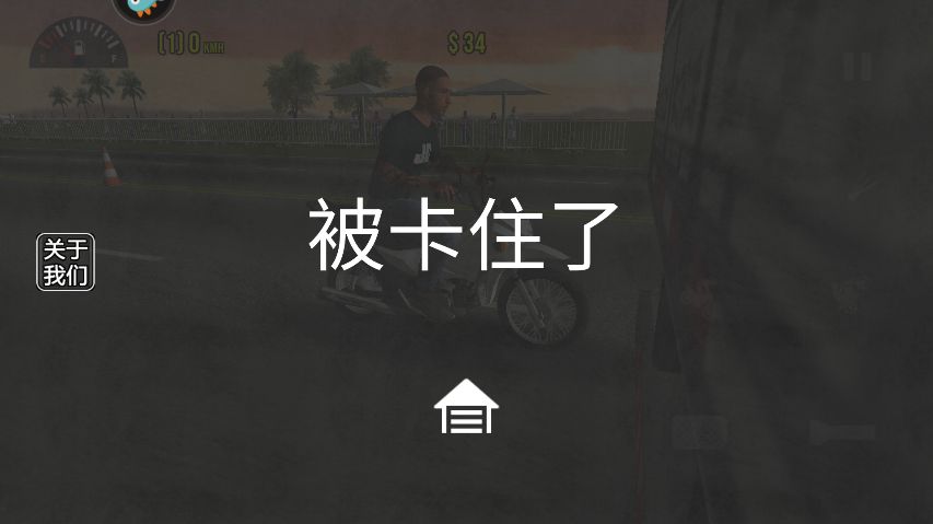 摩托平衡3D正版