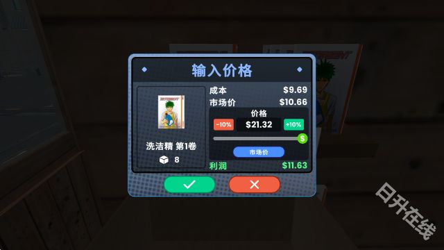 漫画书店模拟器