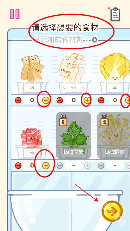 麻辣烫大师正版