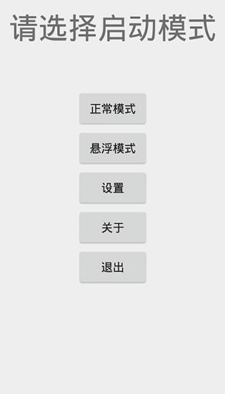 兽音译者app使用方式-4
