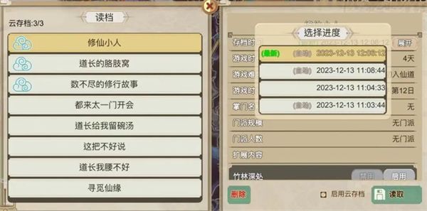 了不起的修仙模拟器手机版