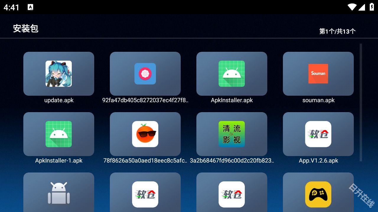 电视文件管理器