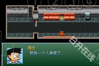 野比大雄的生化危机