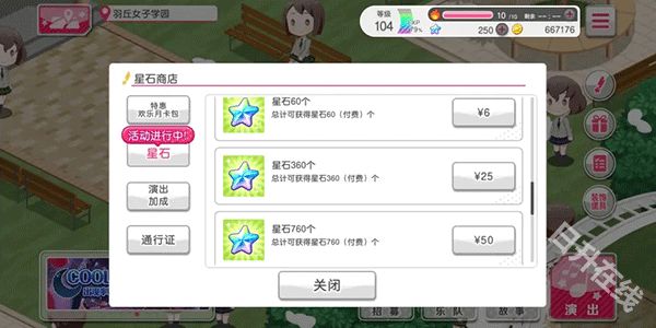 梦想协奏曲少女乐团派对官方正版