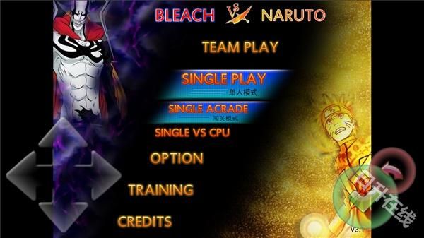 死神vs火影联机版