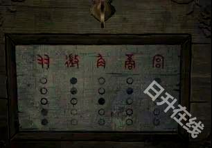 纸嫁衣4红丝缠免费版