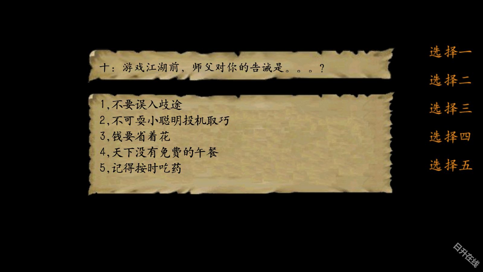 金庸群侠传3重制版