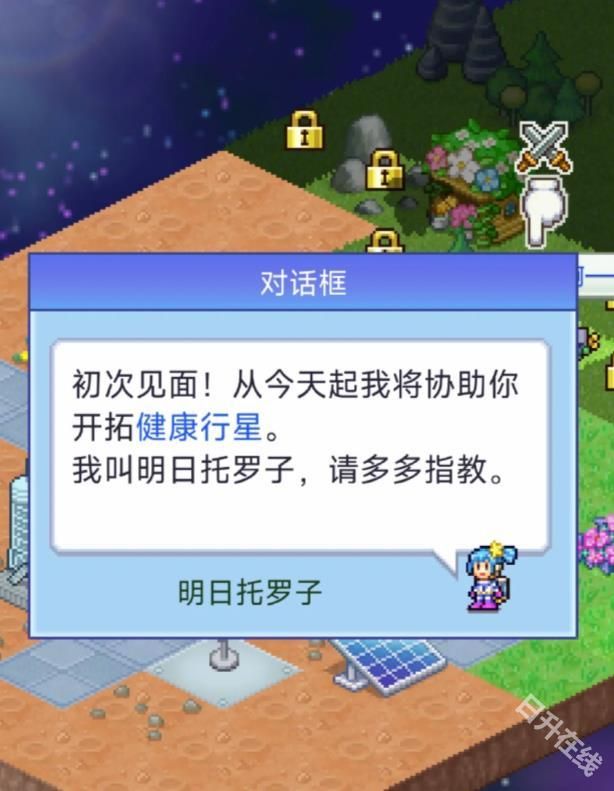 探险异星飞行队中文版