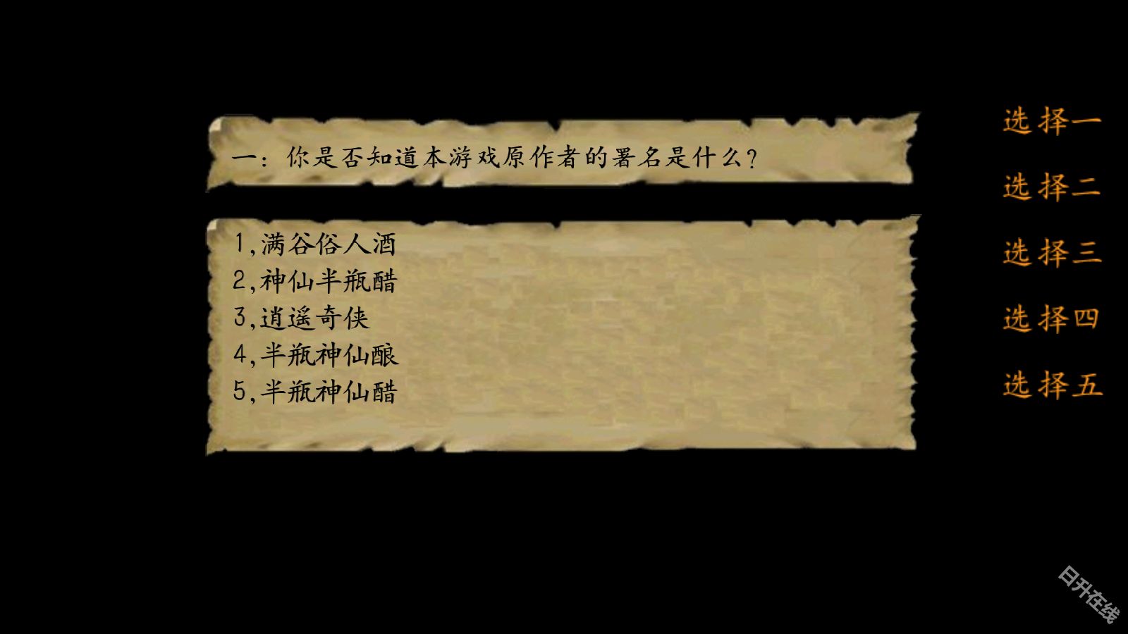 金庸群侠传3重制版