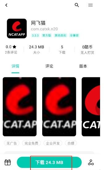 酷盒工具箱安卓版