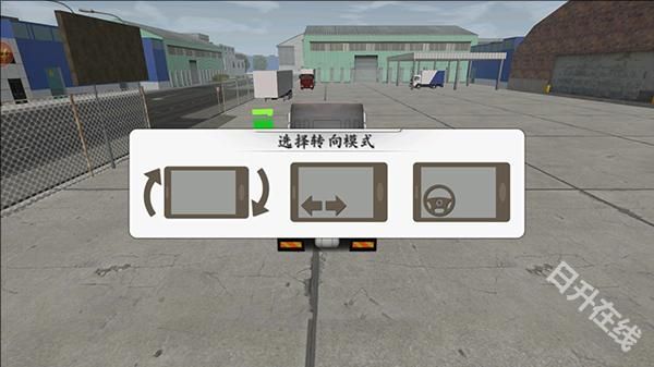 真实驾驶卡车模拟器中文版