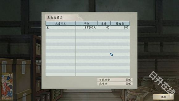 太阁立志传5汉化版