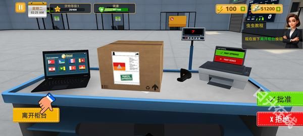 包裹递送模拟器3D