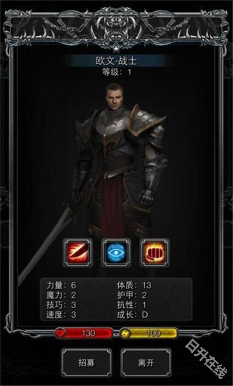 地下城堡2黑暗觉醒