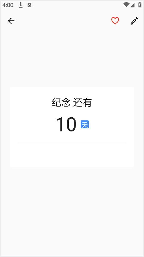 优效日历安卓版