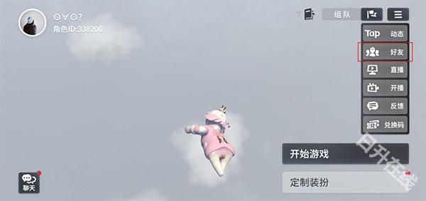 人类跌落梦境手机版