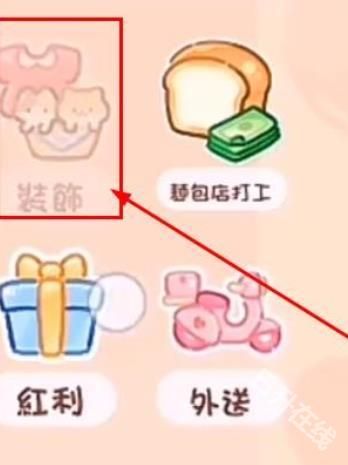 糖葫芦达人中文版