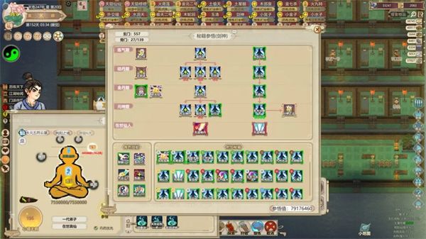 了不起的修仙模拟器手机版