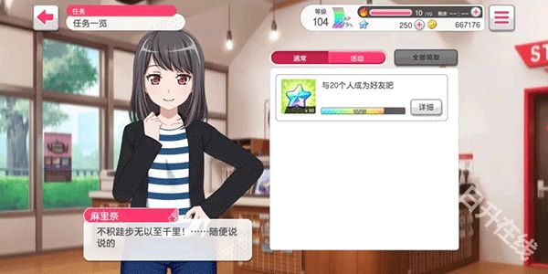 梦想协奏曲少女乐团派对官方正版