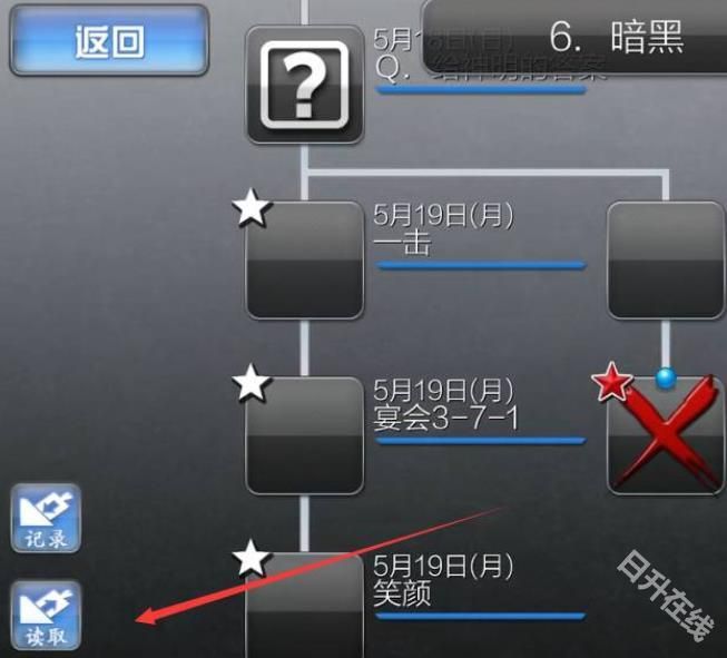 人狼村之谜安卓汉化版