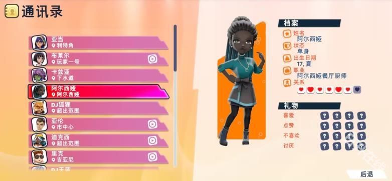 油管主播的生活2