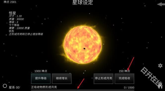 我的梦幻宇宙流浪星球