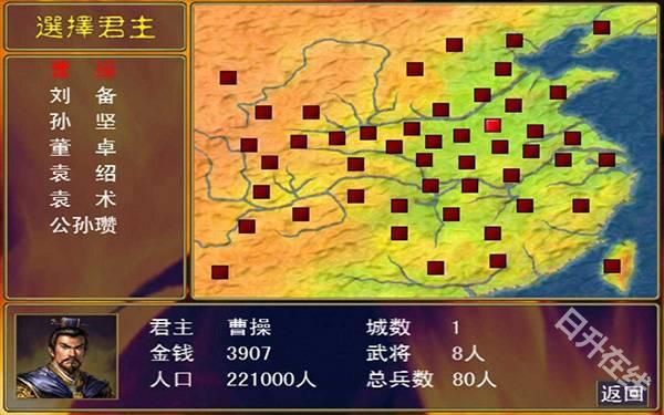 三国群英传ol单机版