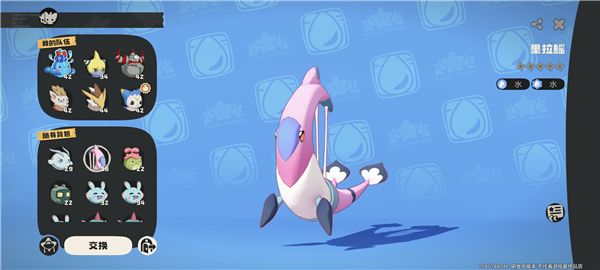 洛克王国世界正式版