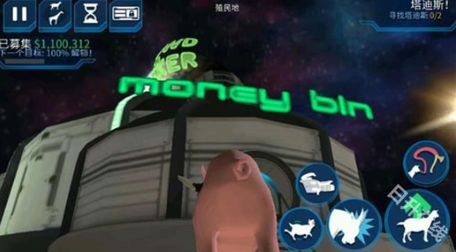 模拟山羊太空废物