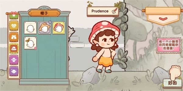 仙女村庄汉化版