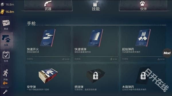 勇闯死人谷2中文版