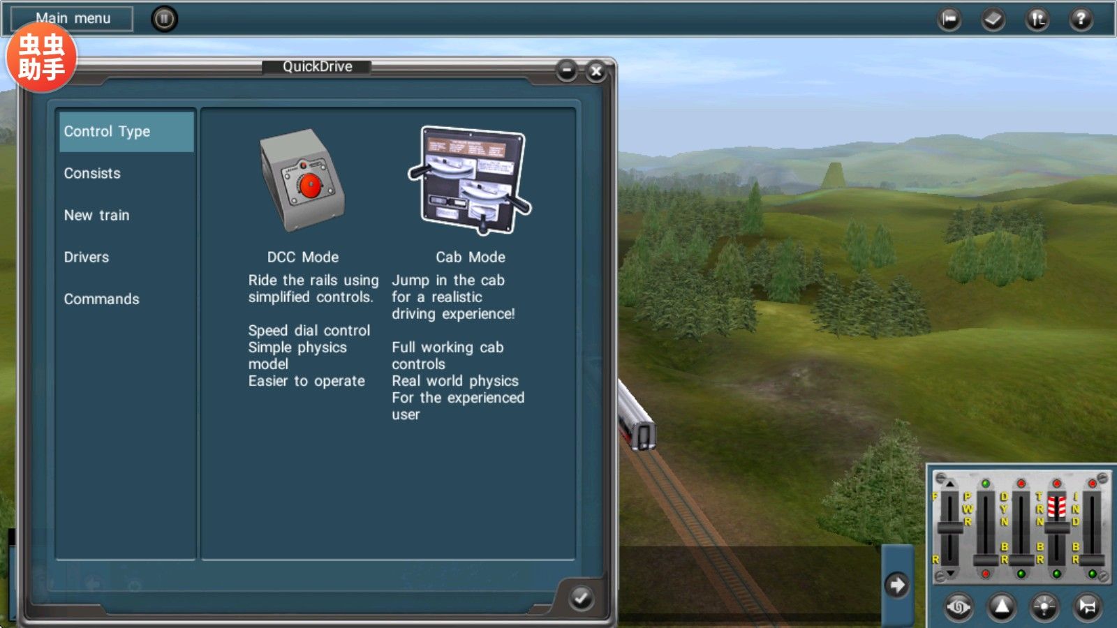 TRS12火车模拟器