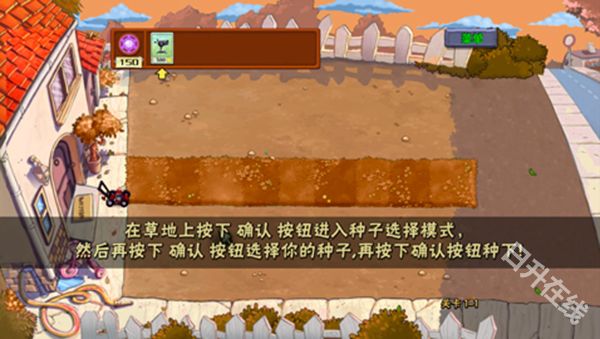 植物大战僵尸魔幻版