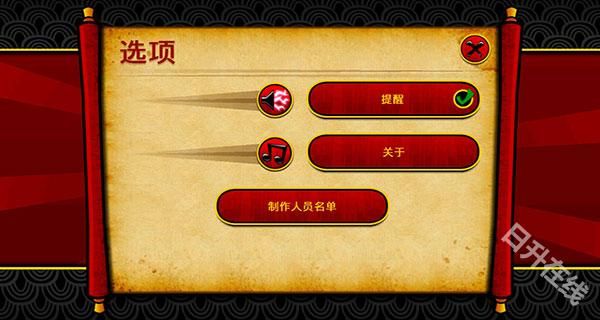 武士大战僵尸2安卓版