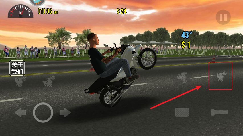 摩托平衡3D正版